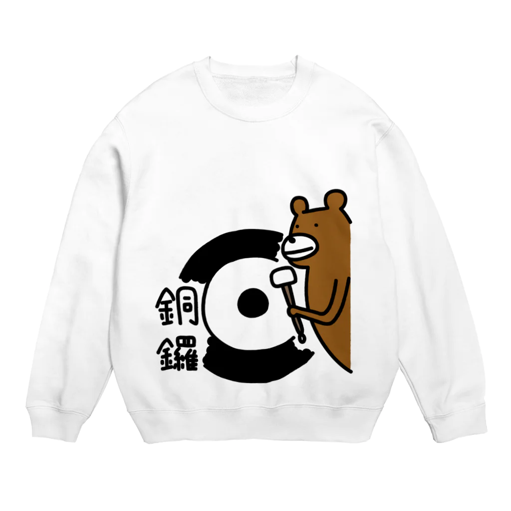 PokuStarの銅鑼を叩くクマ Crew Neck Sweatshirt