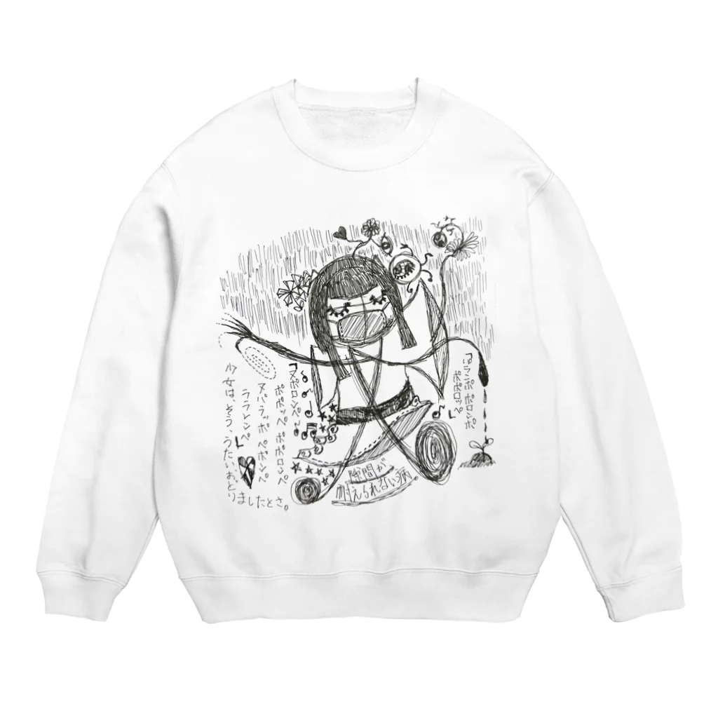 古春一生(Koharu Issey)のプラんペ プルんペ ポポロッペ Crew Neck Sweatshirt