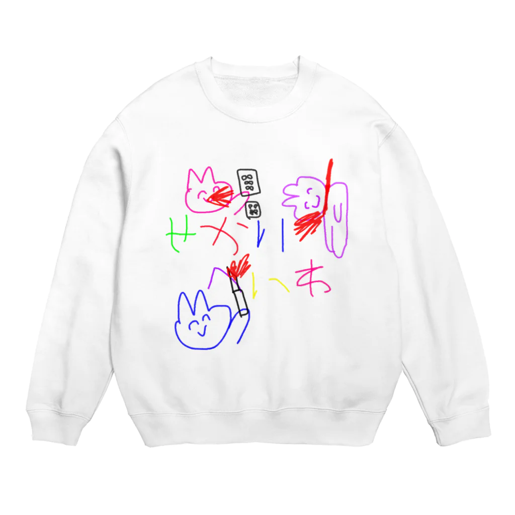 わんこといっしょのせかいへいわを誓う死んだウサギ Crew Neck Sweatshirt