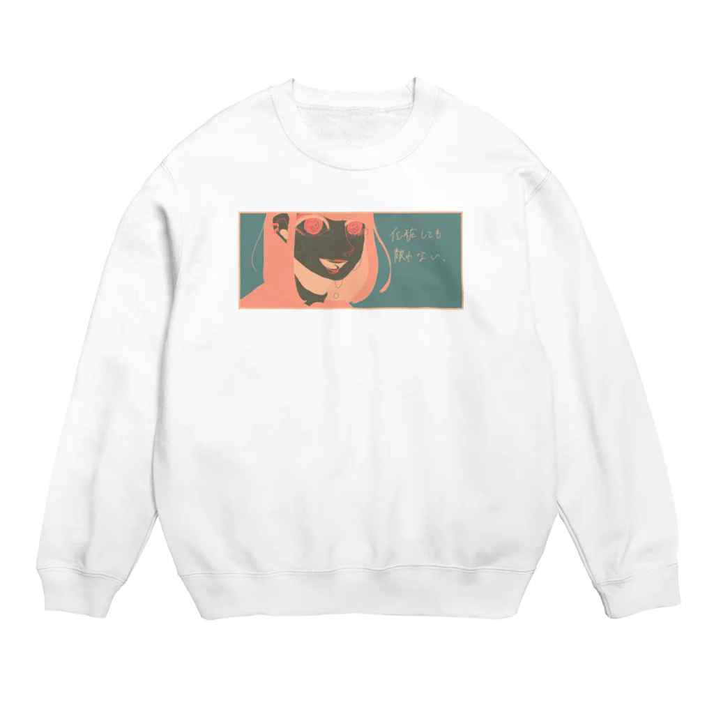 しらほしの背伸びをして覚えたメイク(反転) Crew Neck Sweatshirt