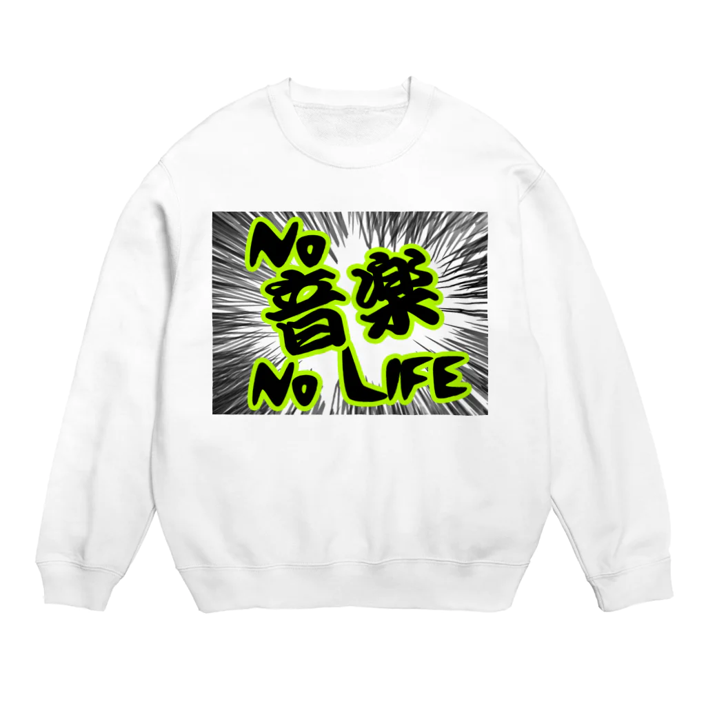 AAAstarsのＮｏ　音楽　Ｎｏ　Ｌｉｆｅ Crew Neck Sweatshirt