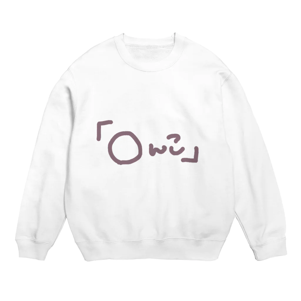 世界を救わない洋服屋さん✡️の『〇んこ』ロゴ‼️新作‼️ Crew Neck Sweatshirt