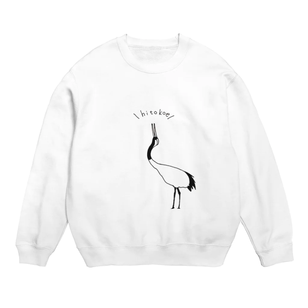 くめ えむこの鶴の一声 Crew Neck Sweatshirt