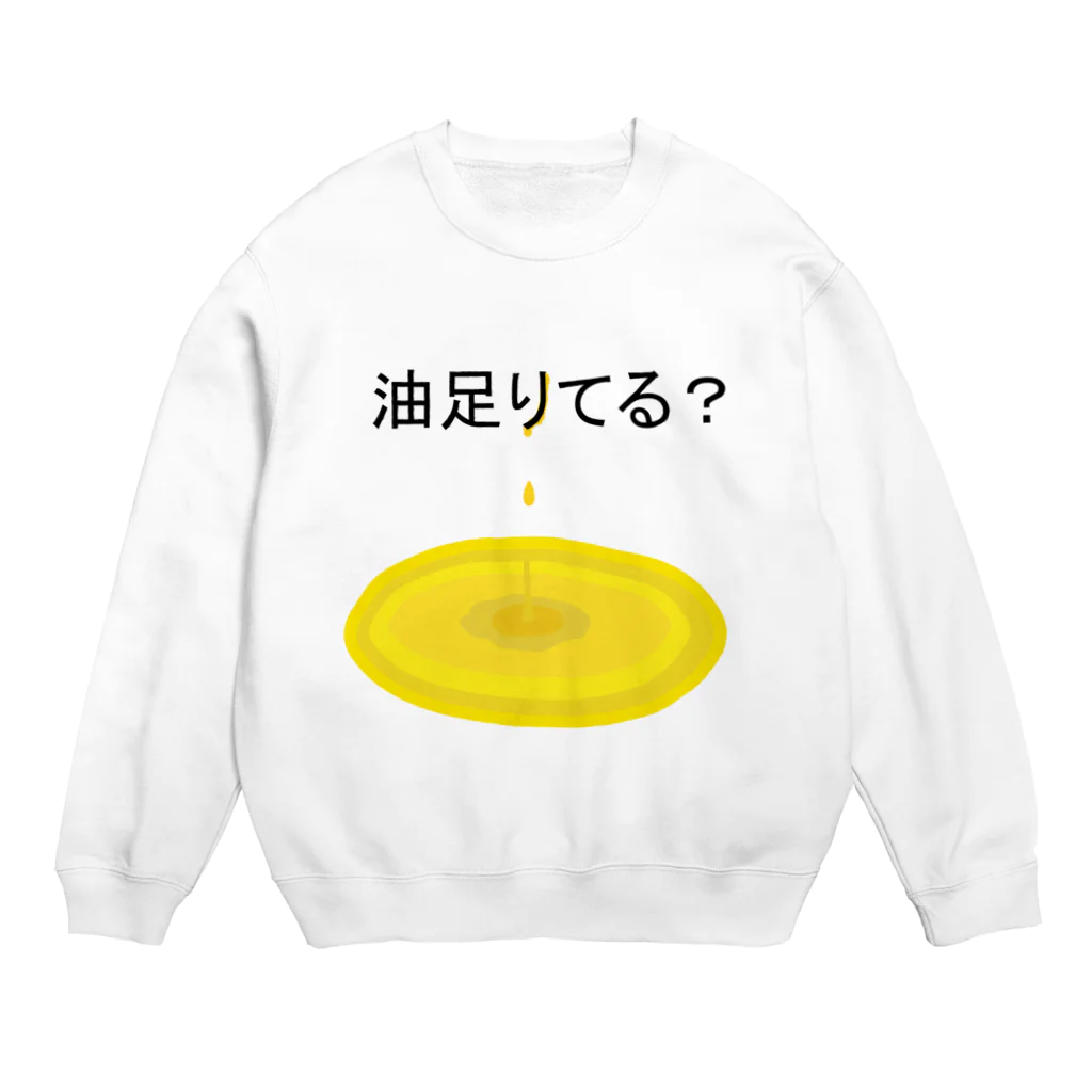 kyanoooooolの油足りてる？ Crew Neck Sweatshirt