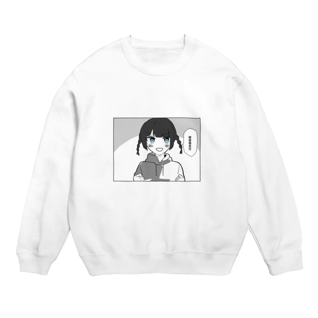 ◾まさつか◾の健康優良児・平塚 Crew Neck Sweatshirt