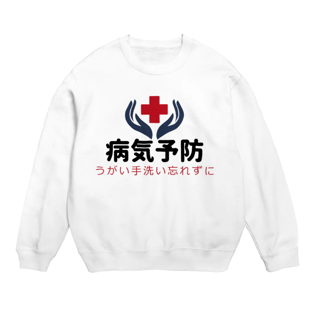 antartの病気予防 Crew Neck Sweatshirt