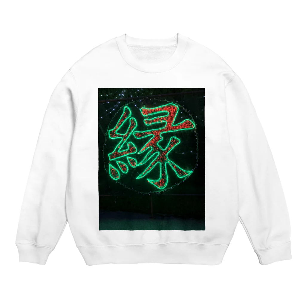 nessroohphpのEN Crew Neck Sweatshirt