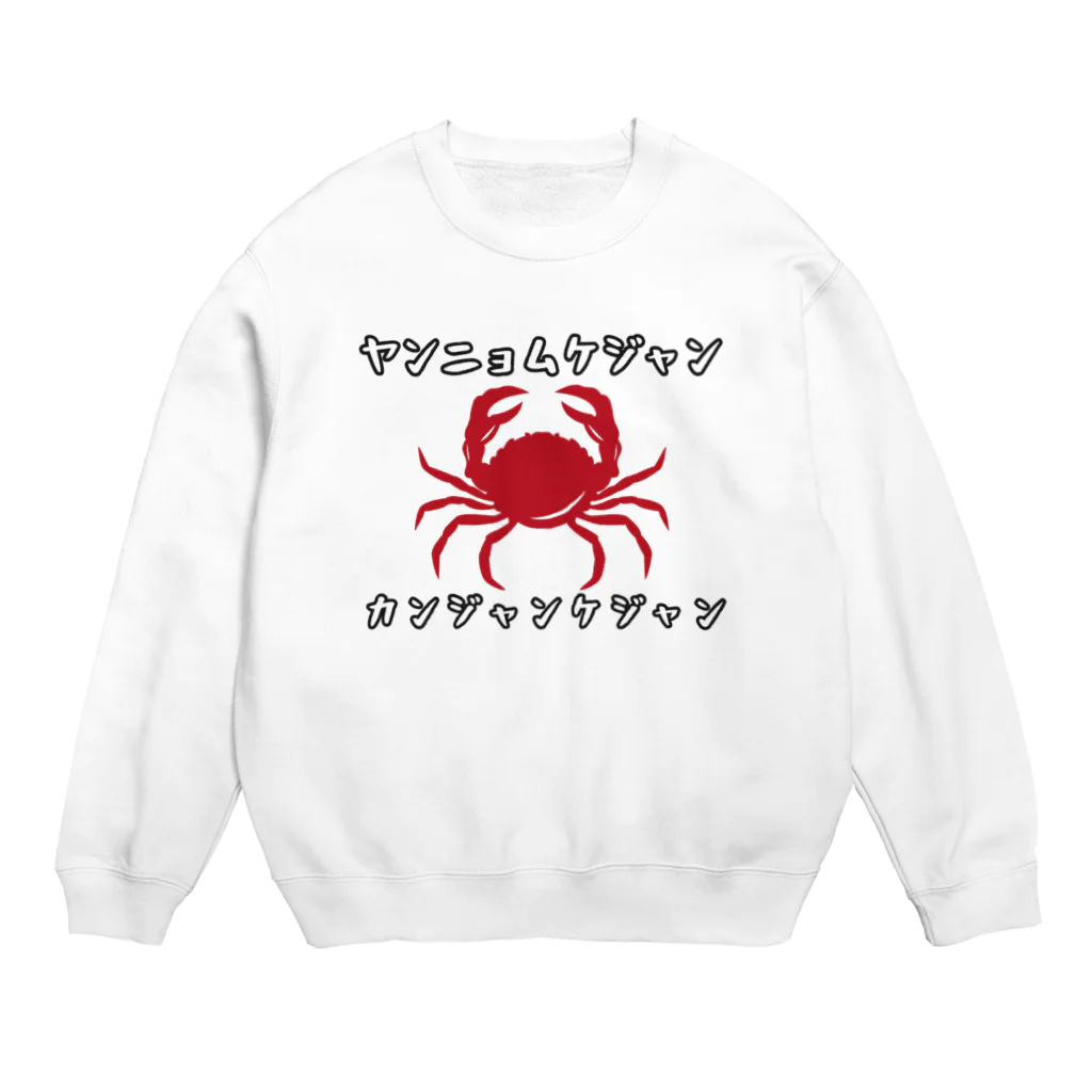 antartのヤンニョムケジャン Crew Neck Sweatshirt