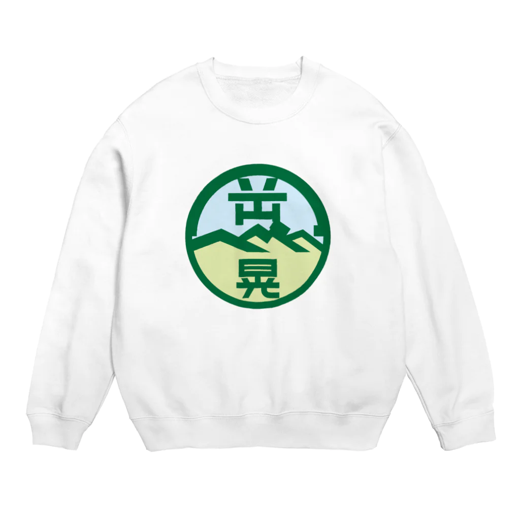 原田専門家のパ紋No.3438 岡部晃　 Crew Neck Sweatshirt