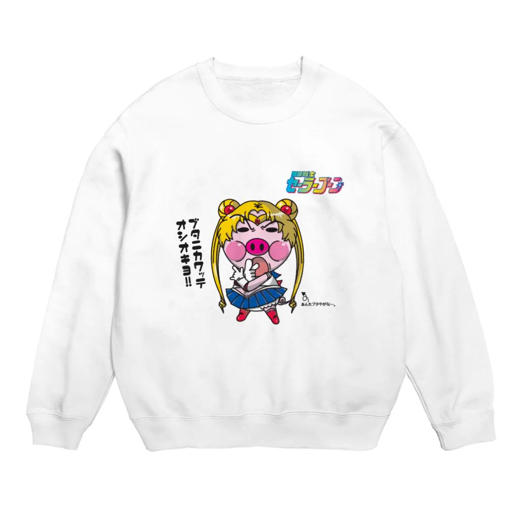 へっぽこ工房のセーラーブーン Crew Neck Sweatshirt