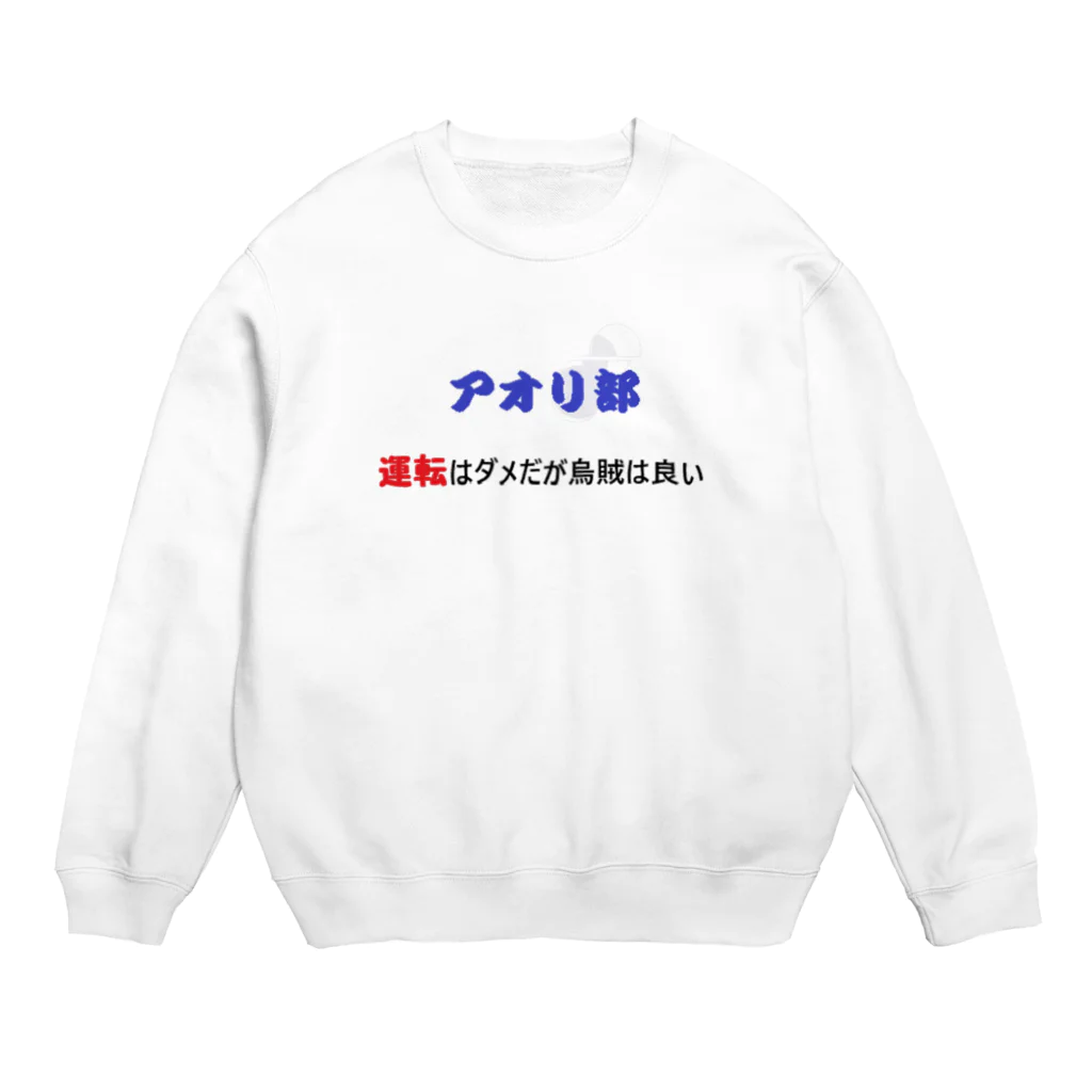 Physicsのエギ　アオリイカ　釣り Crew Neck Sweatshirt