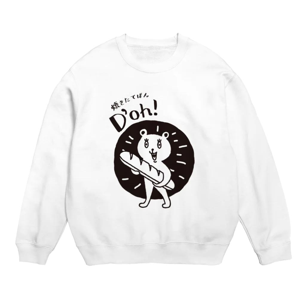 焼きたてパン D’oh!のD’oh!のくま Crew Neck Sweatshirt