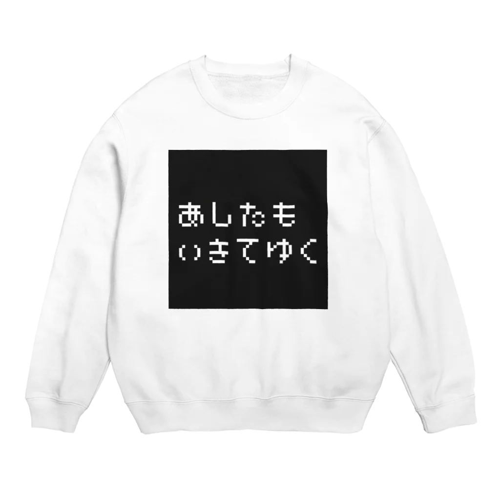 ラブベアーラブジャパンの前向き！ Crew Neck Sweatshirt