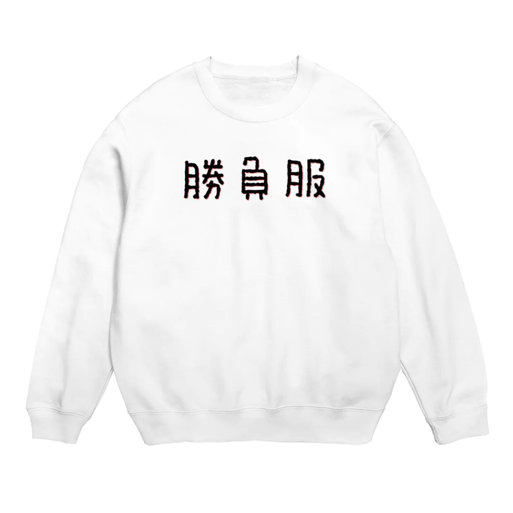 shooot07の気合い入れてきました。 Crew Neck Sweatshirt