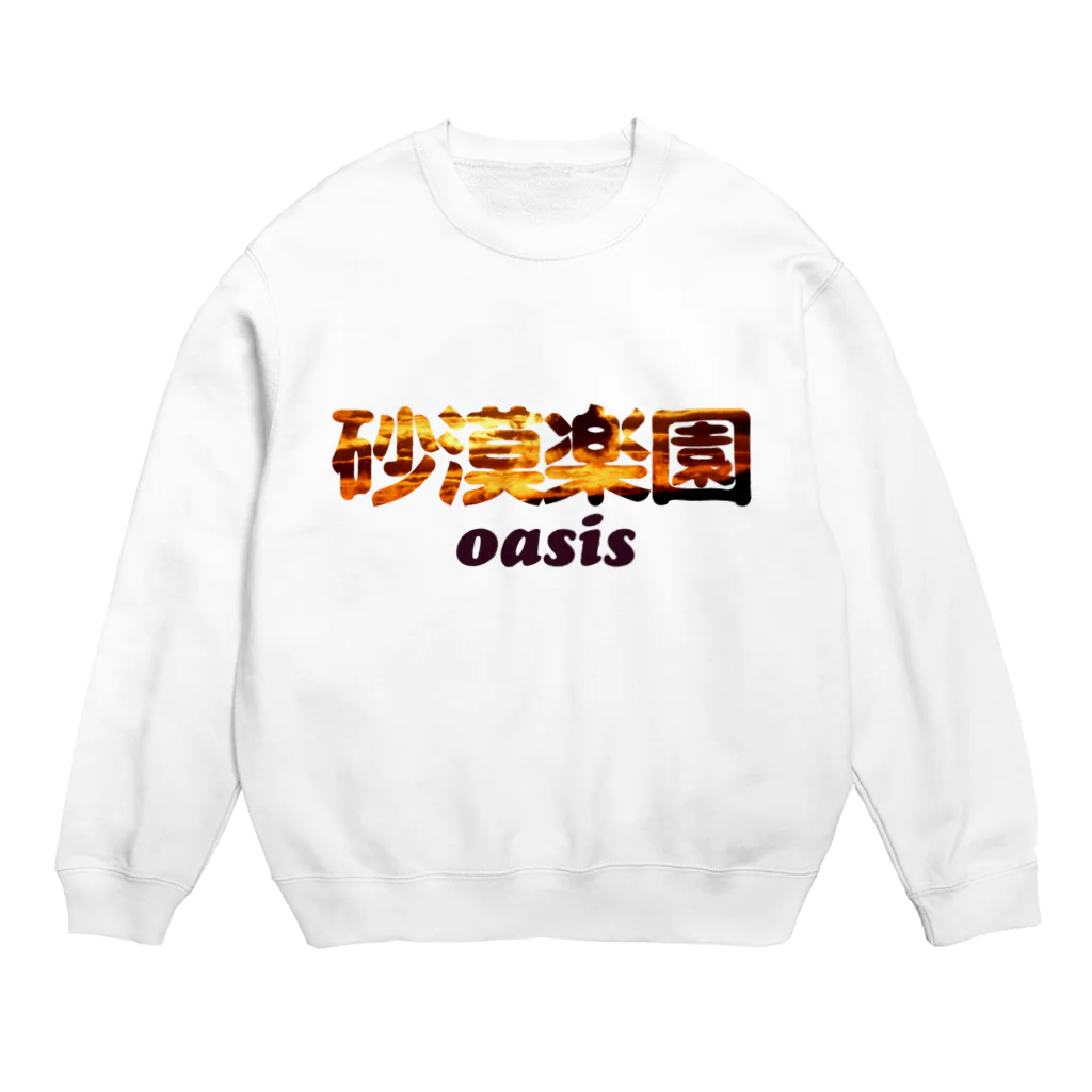 Mats_manのKanji -oasis- (White) Crew Neck Sweatshirt