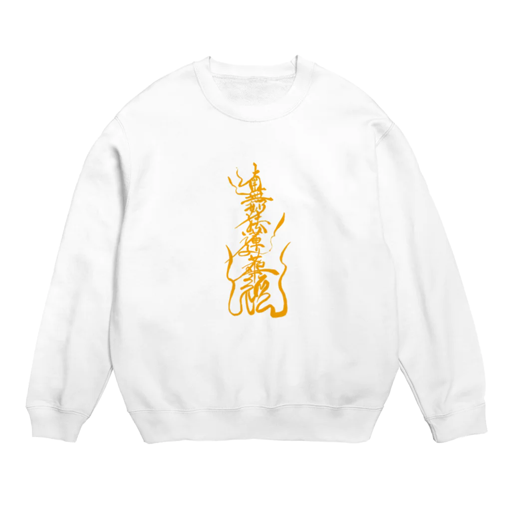 thee good night boysの波ゆり題目（お題目） Crew Neck Sweatshirt