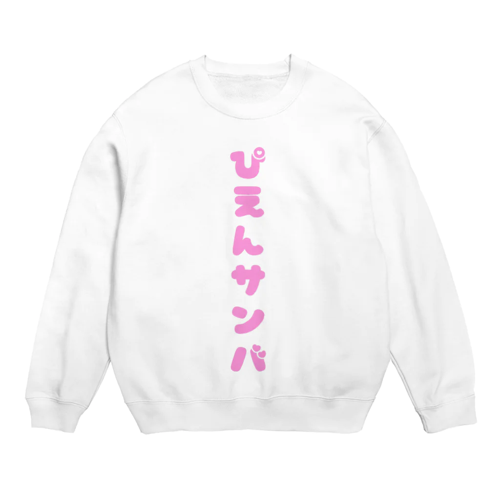 🎀〆鯖ぬ子（乞食🥺）のぴえんサンバTシャツ ♡ ぴんく スウェット