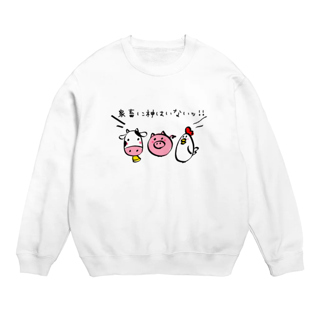 K′z SHOPの＼家畜に神はいないッ!!/ Crew Neck Sweatshirt