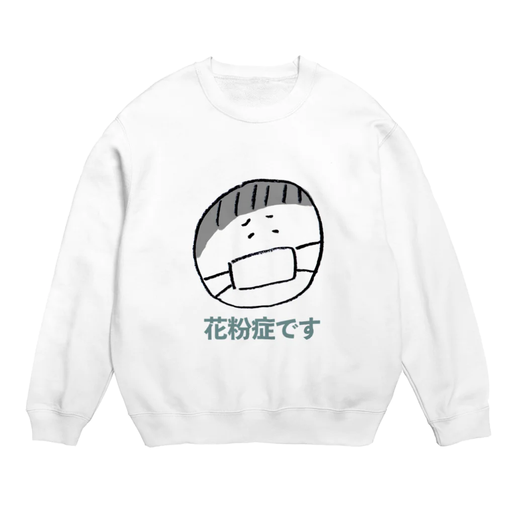 おこまりshopの花粉症です２ Crew Neck Sweatshirt