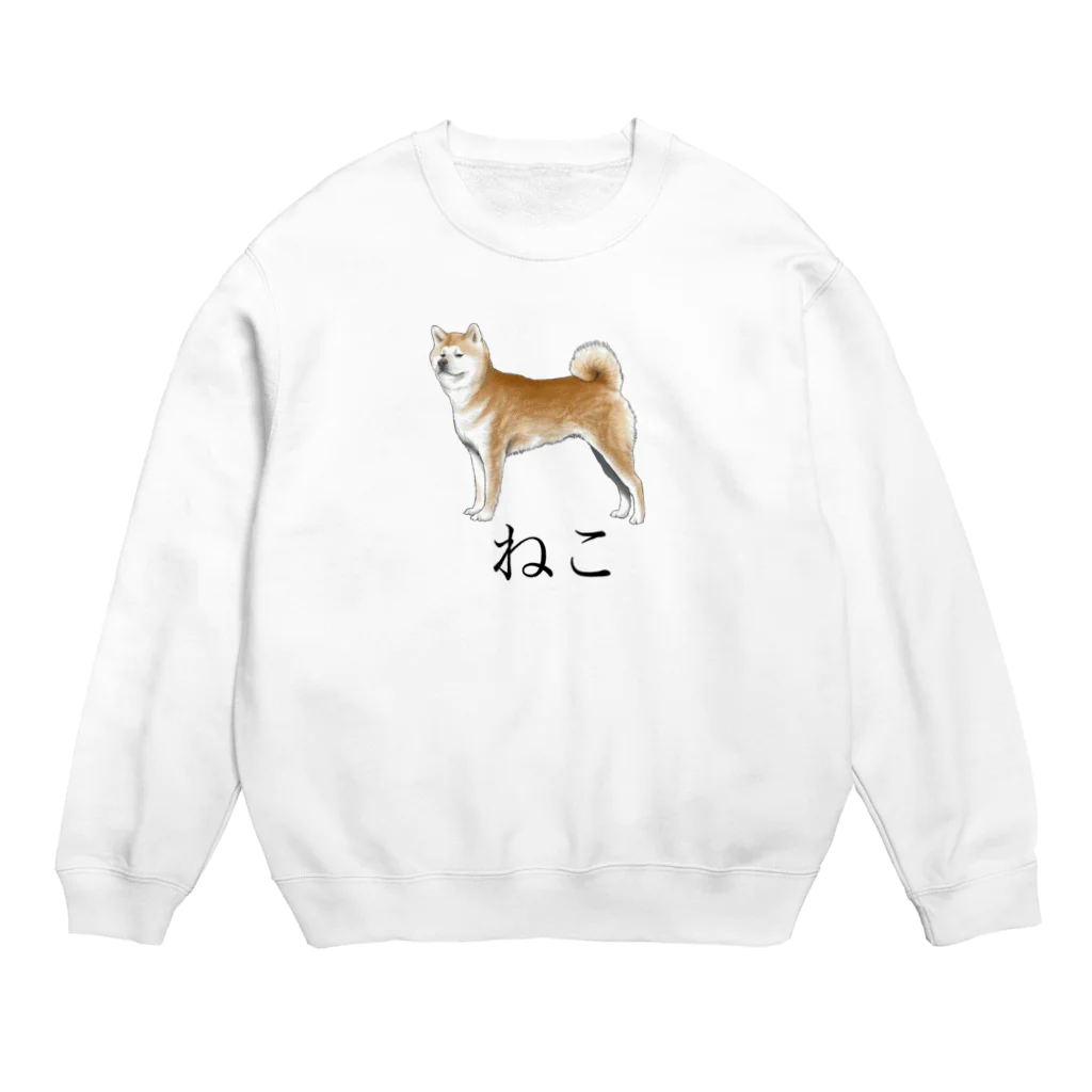 矛盾の森。のねこ。 Crew Neck Sweatshirt