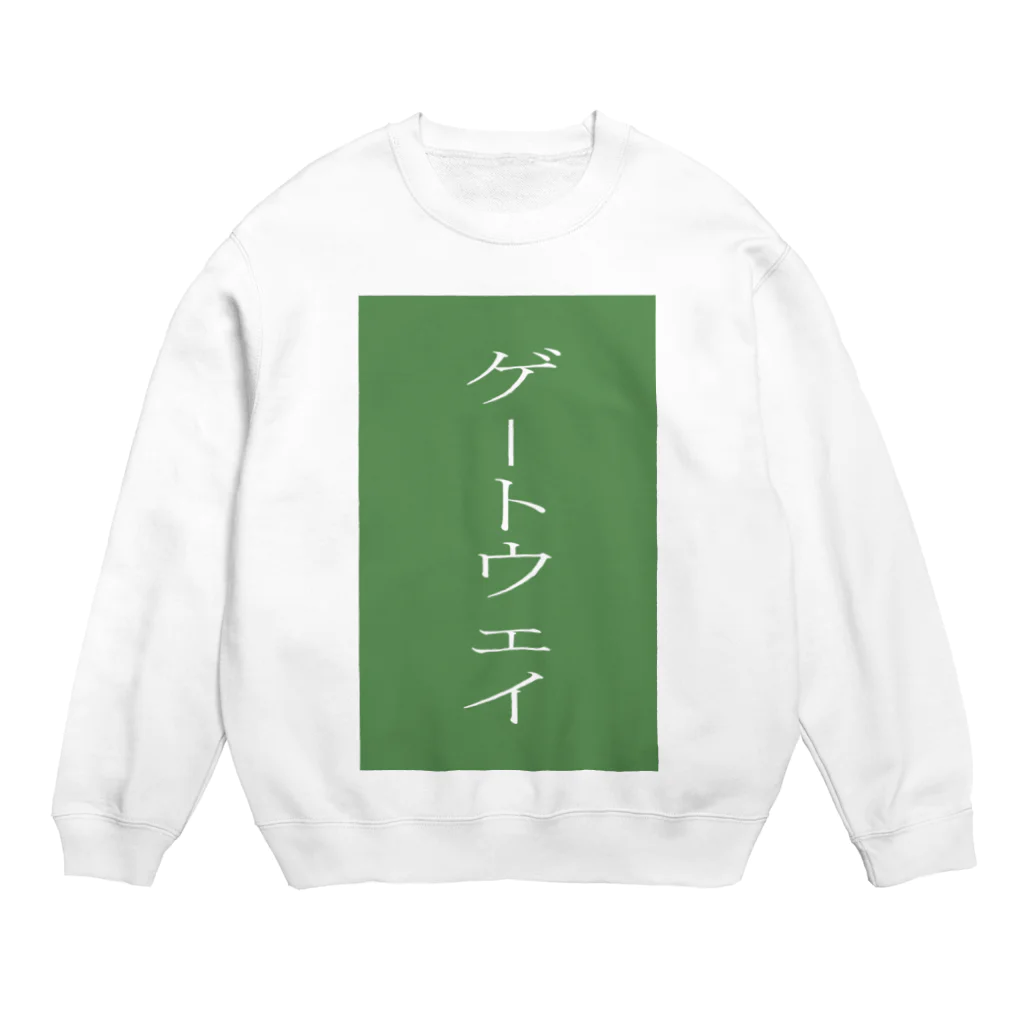 Danke Shoot Coffeeのゲートウェイ Crew Neck Sweatshirt