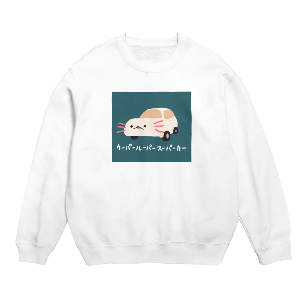 ぷにおもちSHOPのウーパールーパースーパーカーパーカー Crew Neck Sweatshirt