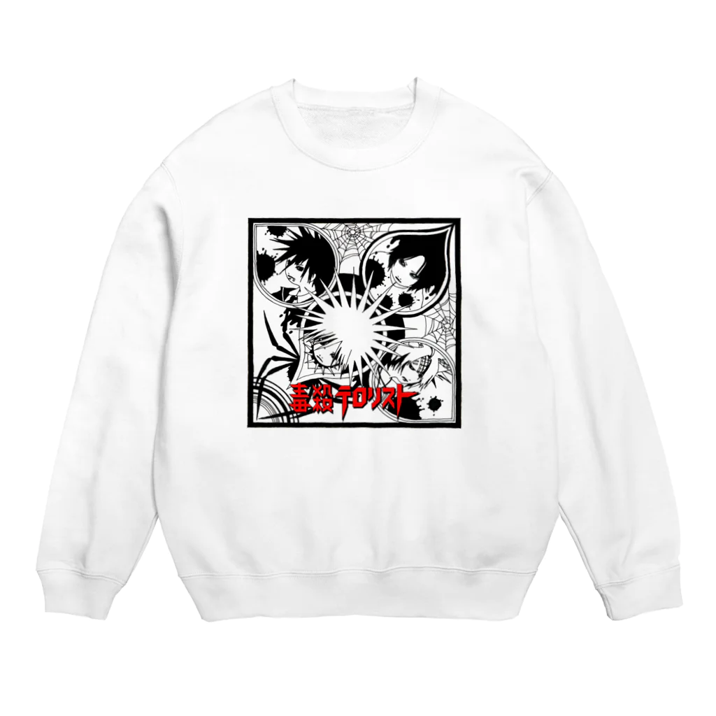 ドクテロショップの毒殺テロリスト(第3期) Crew Neck Sweatshirt