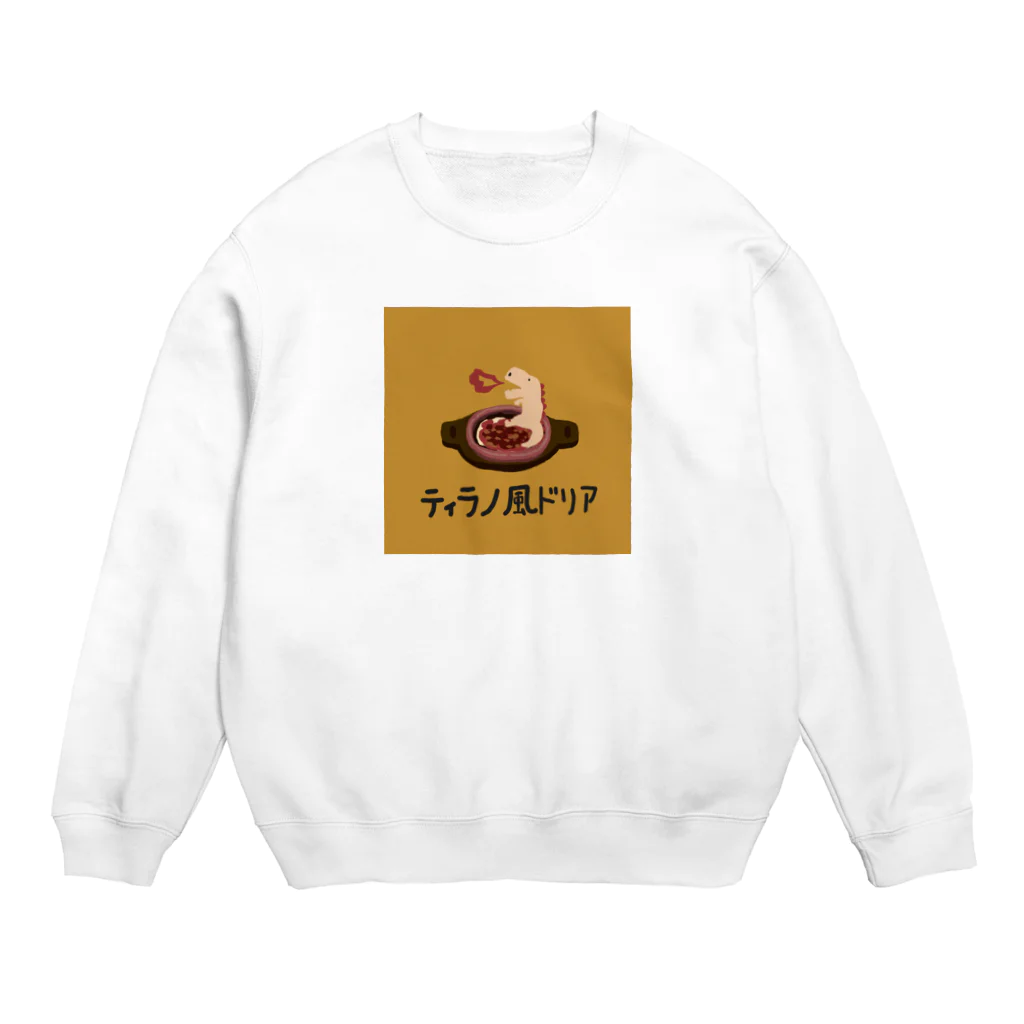 ぷにおもちSHOPのティラノ風ドリア Crew Neck Sweatshirt