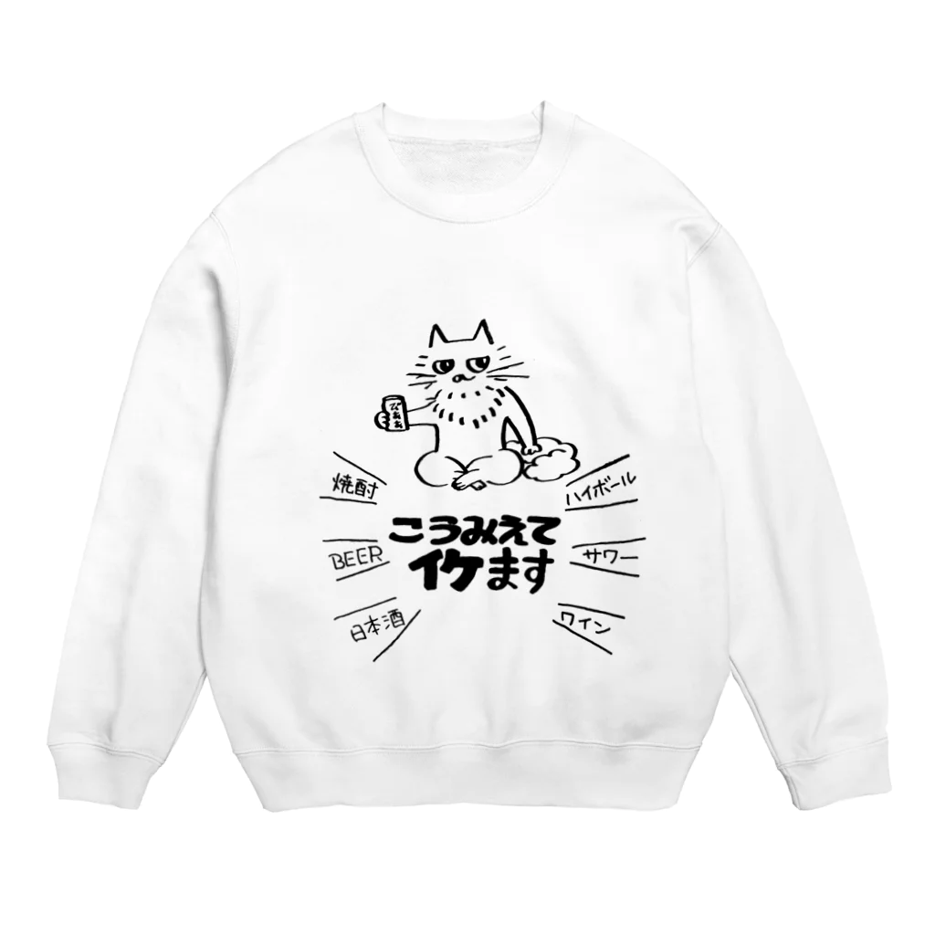 萩尾 麻衣の深夜のテンションなメイ Crew Neck Sweatshirt