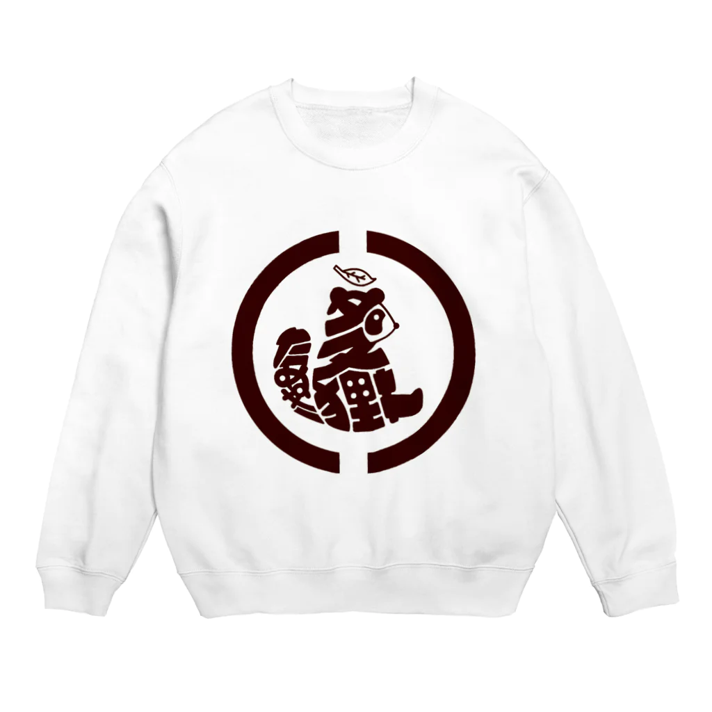 もよういぬ（グッズ販売）の２　たぬき（枠あり） Crew Neck Sweatshirt