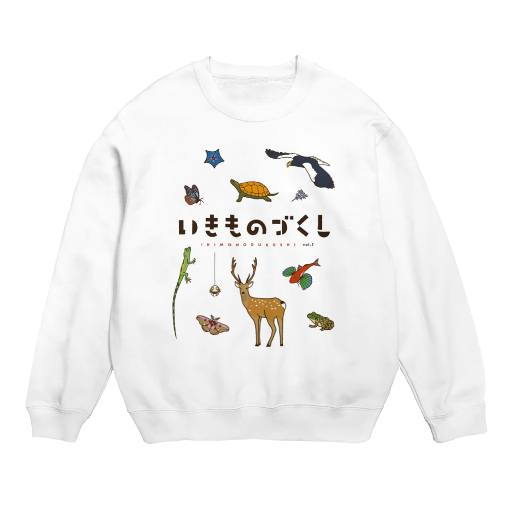 いきものづくしのいきものづくし公式Tシャツ Crew Neck Sweatshirt