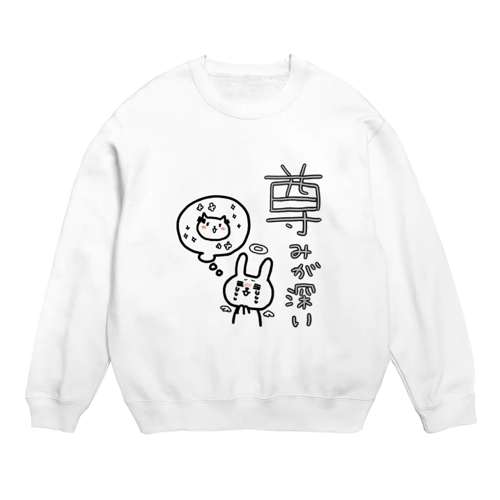 okazu092の尊いうさぎ Crew Neck Sweatshirt