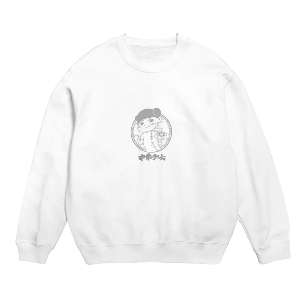 ツノアユの中華少女モノクロ Crew Neck Sweatshirt