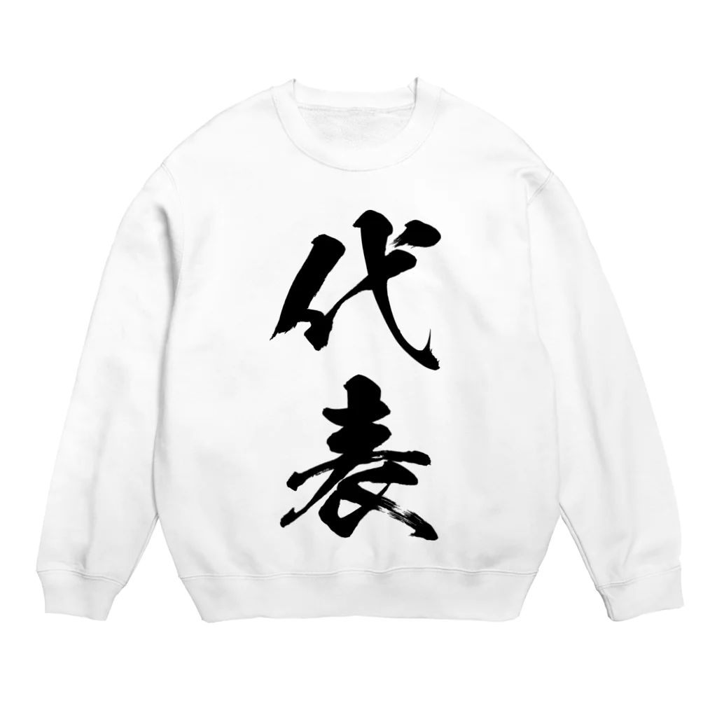 風天工房の代表（黒） Crew Neck Sweatshirt