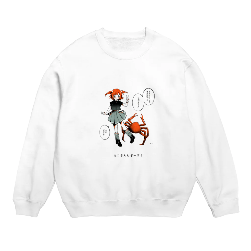 可愛い研究所 SUZURI部のカニさんと平和のポーズ Crew Neck Sweatshirt