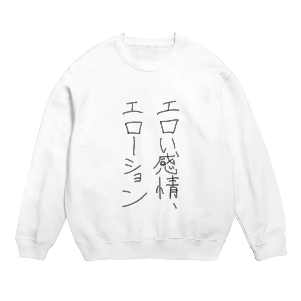 パワー小学生のショップのエロい感情、エローション Crew Neck Sweatshirt