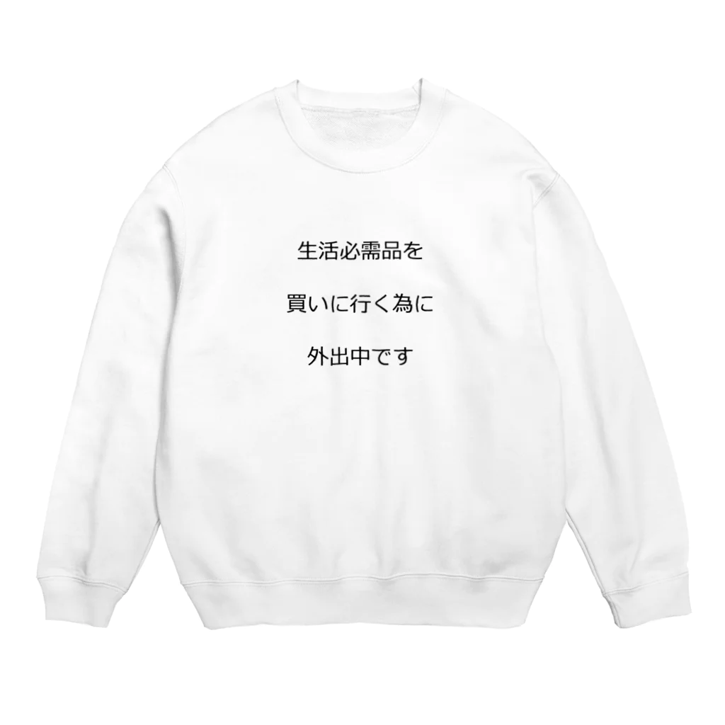 Hikaruのコロナファイターズ Crew Neck Sweatshirt