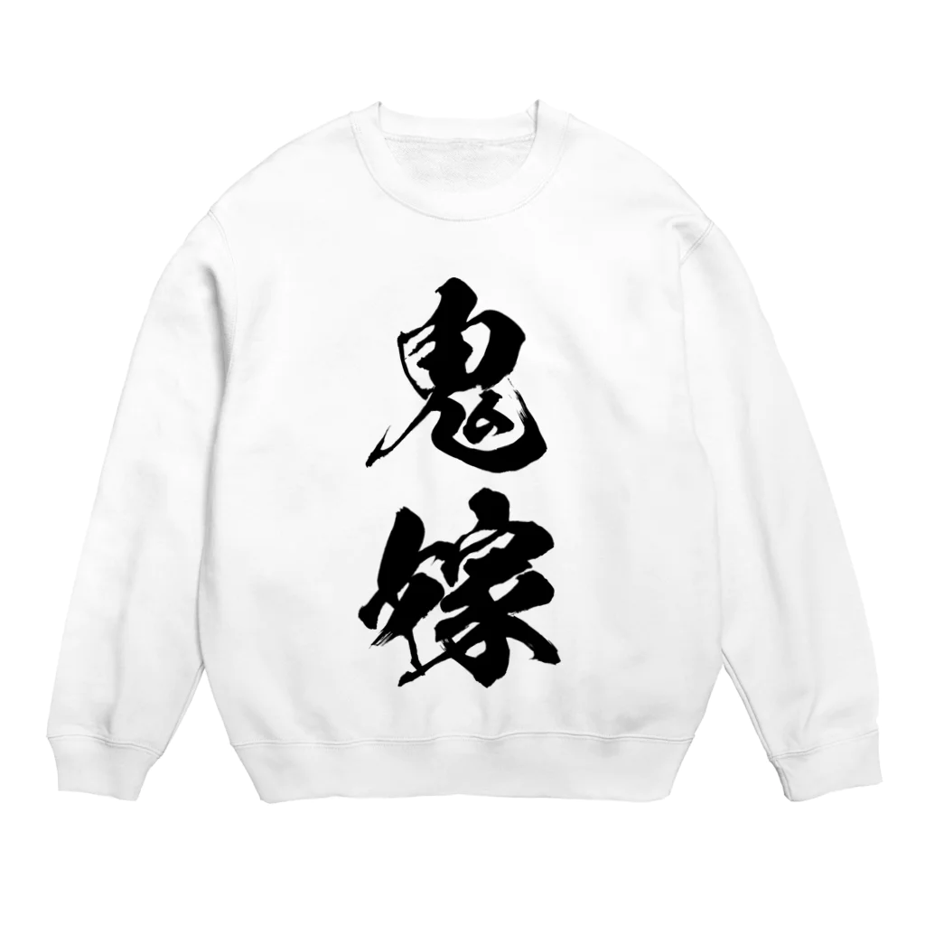 風天工房の鬼嫁（黒） Crew Neck Sweatshirt