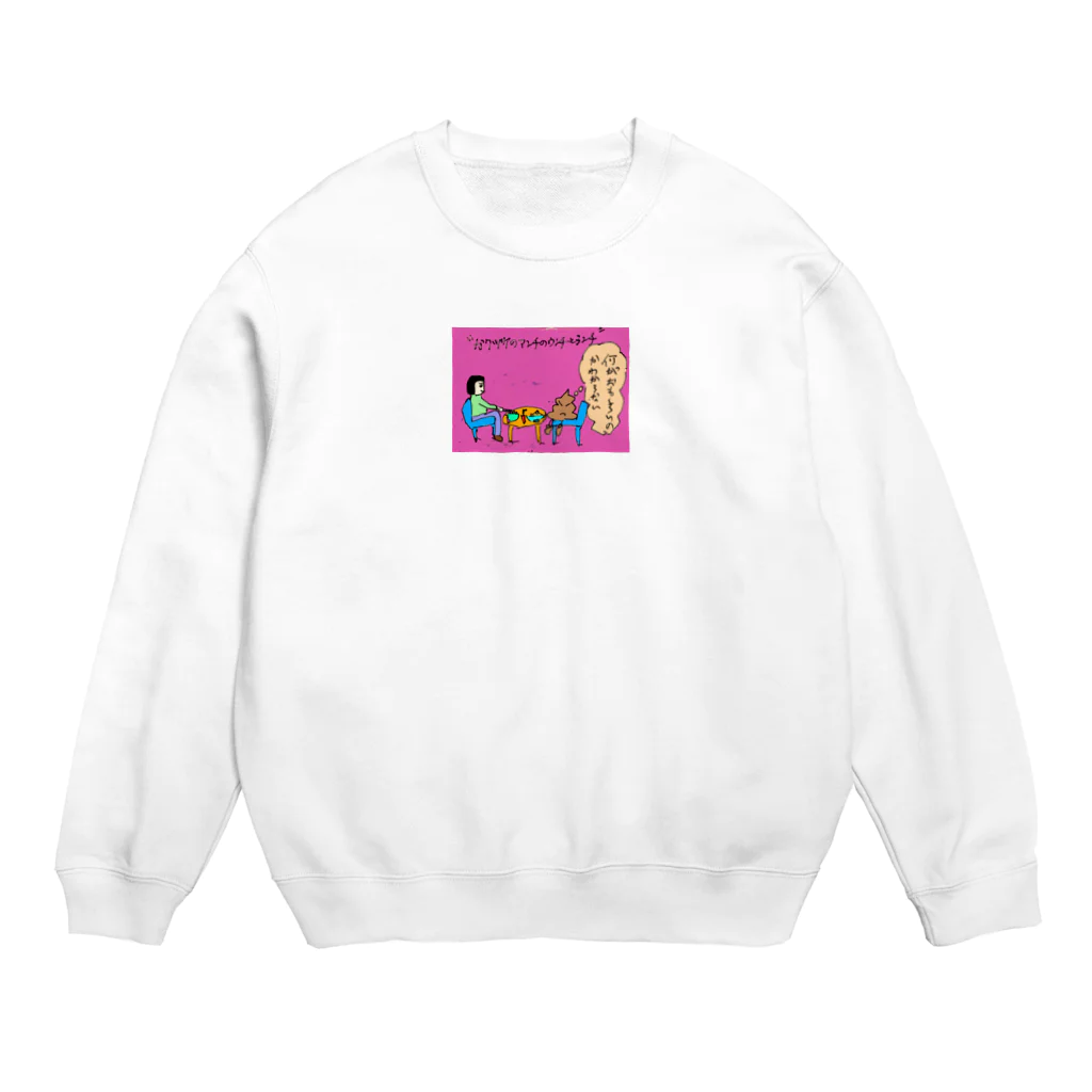 完熟トマト新聞のガクヅケのアンチのウンチとランチ Crew Neck Sweatshirt