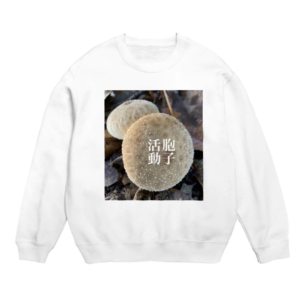 楢原ぶらんどの胞子活動 Crew Neck Sweatshirt