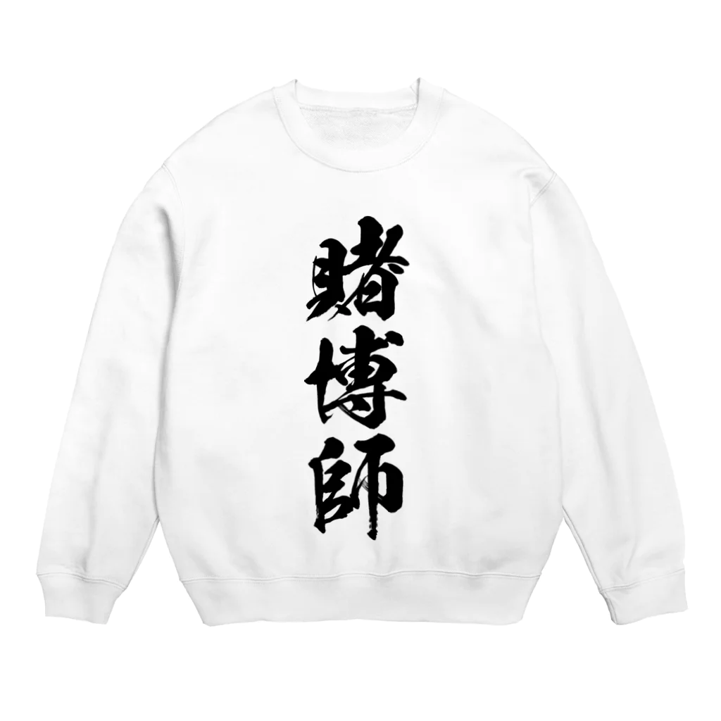 風天工房の賭博師（黒） Crew Neck Sweatshirt