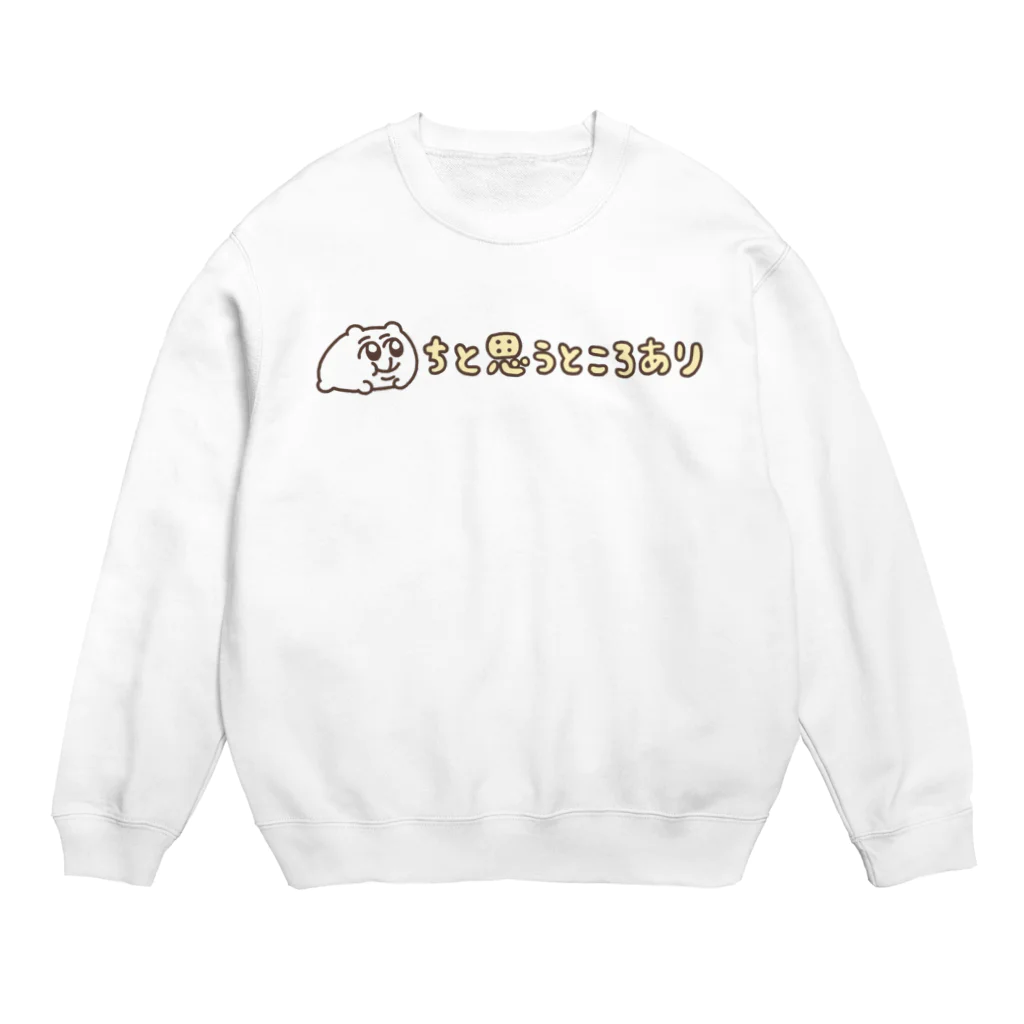 ヨロでございま府のちみも何か思うところあるらしい Crew Neck Sweatshirt