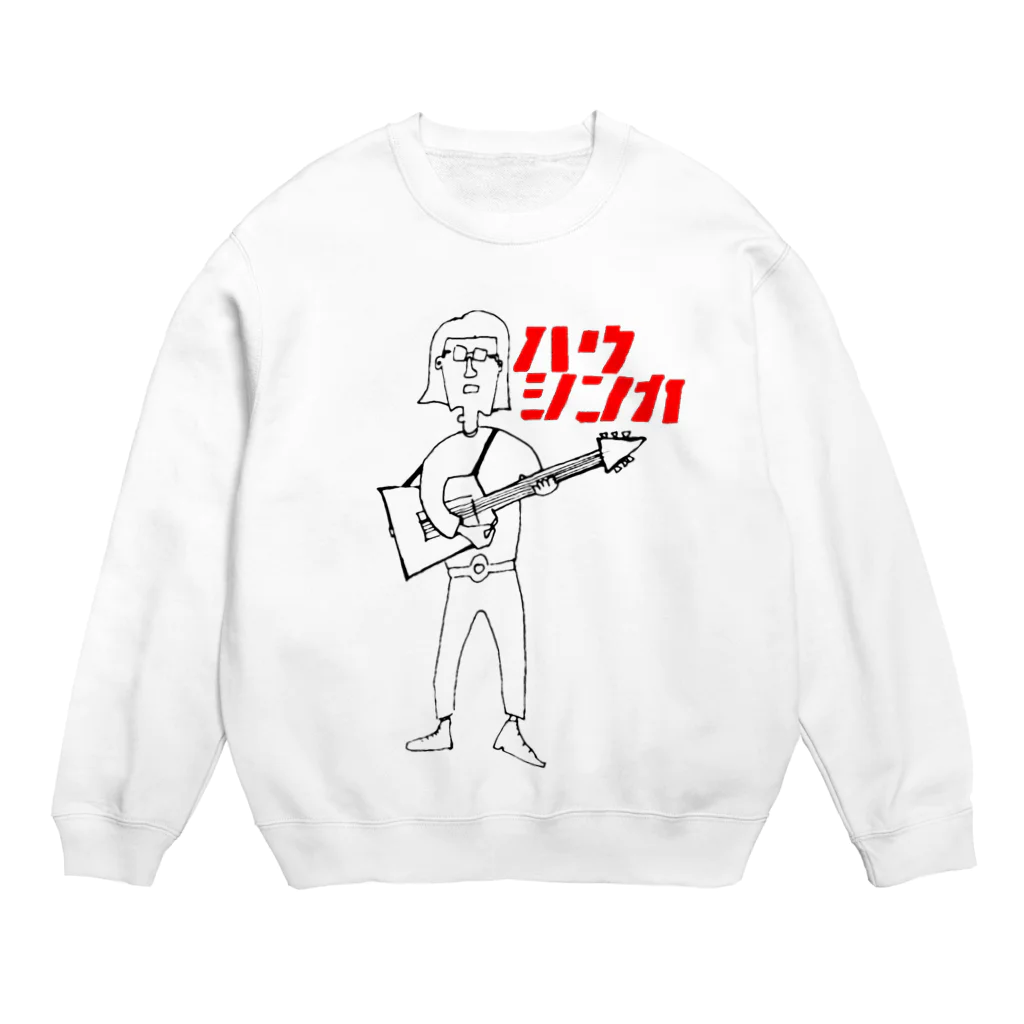 ハウシンカのguitar man Crew Neck Sweatshirt