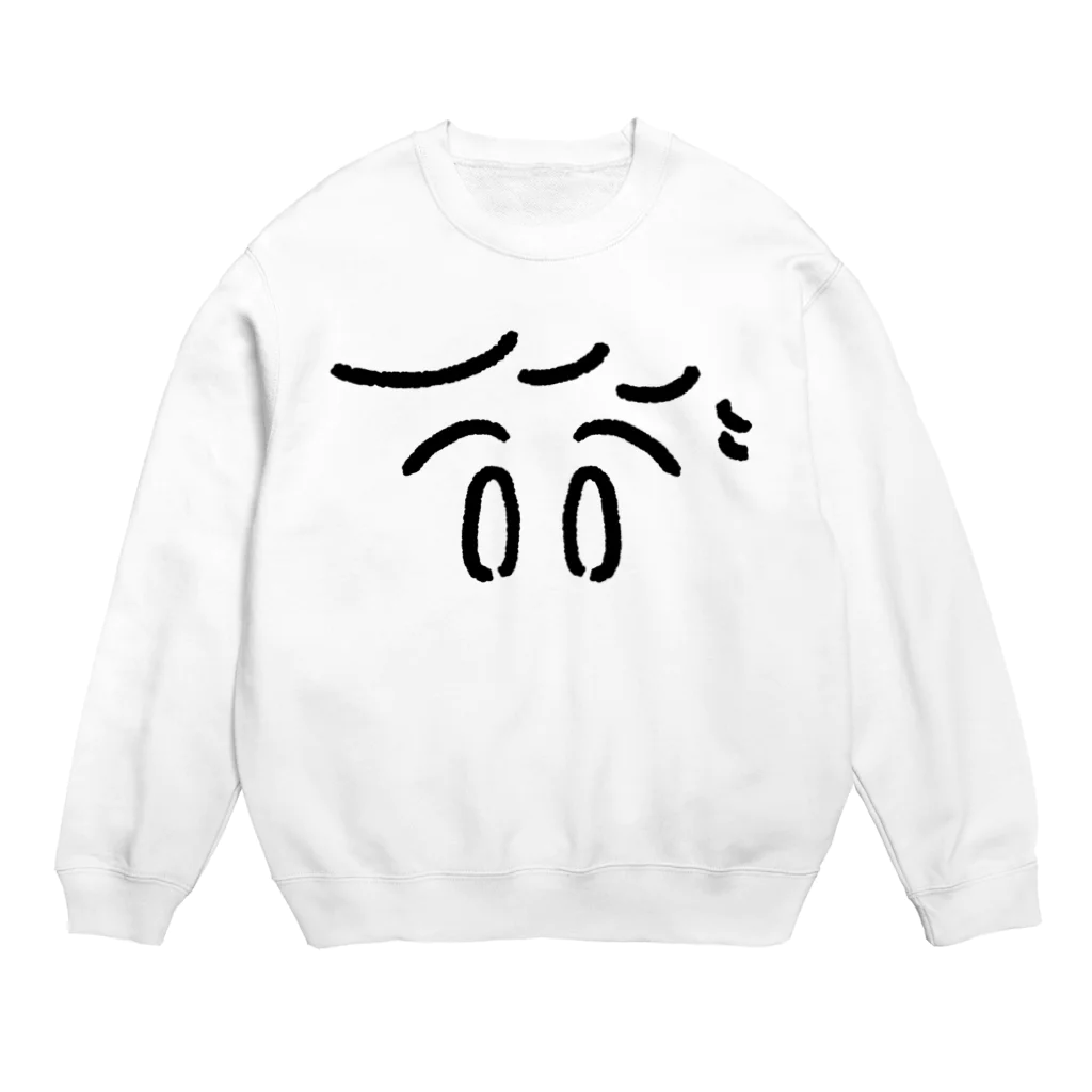 くだものやさんのかおだけスウェット Crew Neck Sweatshirt