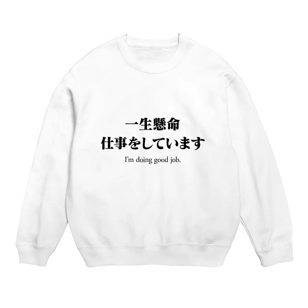 くらげのテレワーク専用Tシャツ Crew Neck Sweatshirt