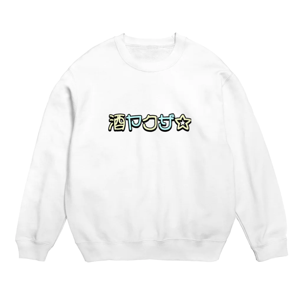 みちゃんの酒ヤクザ Crew Neck Sweatshirt