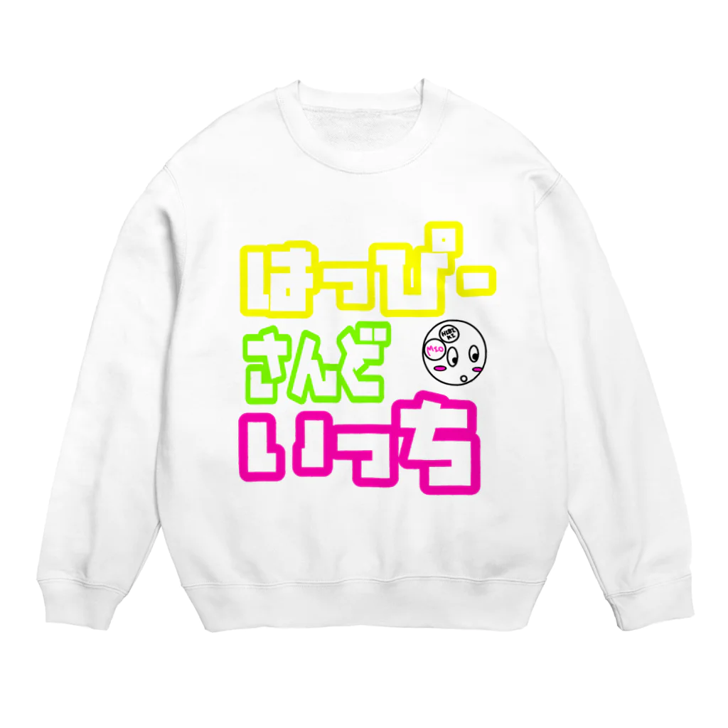 響のはっぴーさんどいっち Crew Neck Sweatshirt