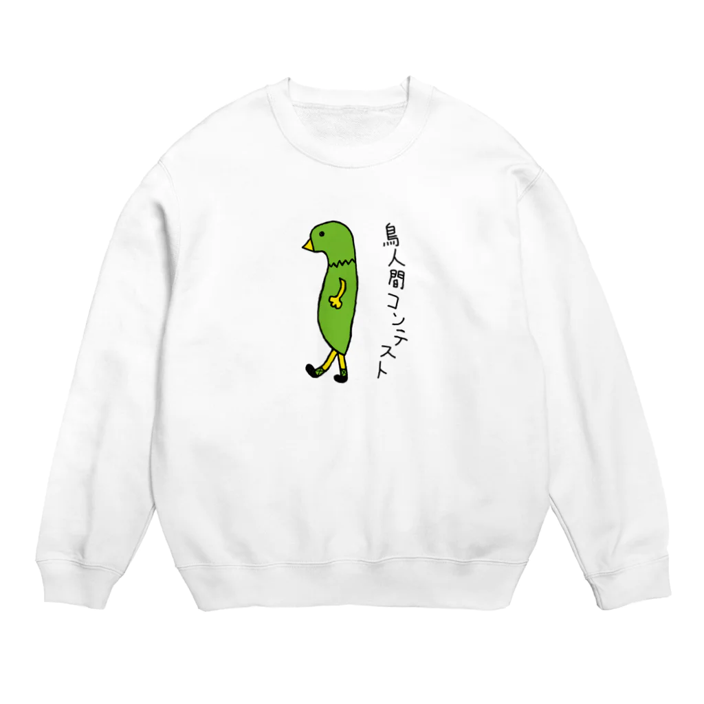 ぼくがいなくてもパーティーはつづくの鳥人間コンテスト出るんだってよ～ゆるい編～ Crew Neck Sweatshirt