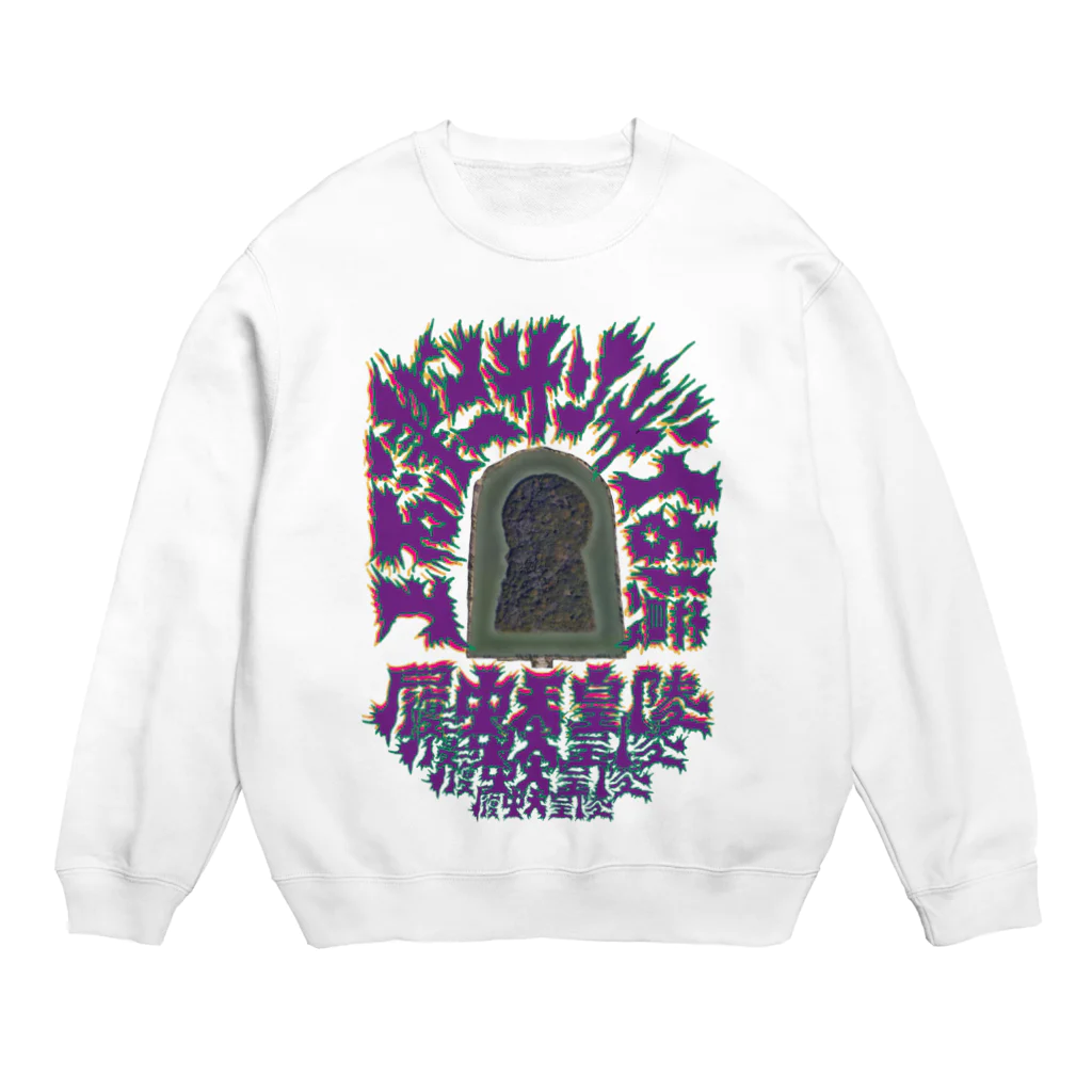 安里アンリの古墳グッズ屋さんの上石津ミサンザイ古墳（履中天皇陵） Crew Neck Sweatshirt