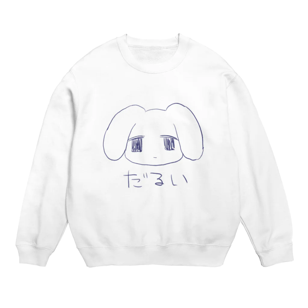 あくむ病院のだるい Crew Neck Sweatshirt